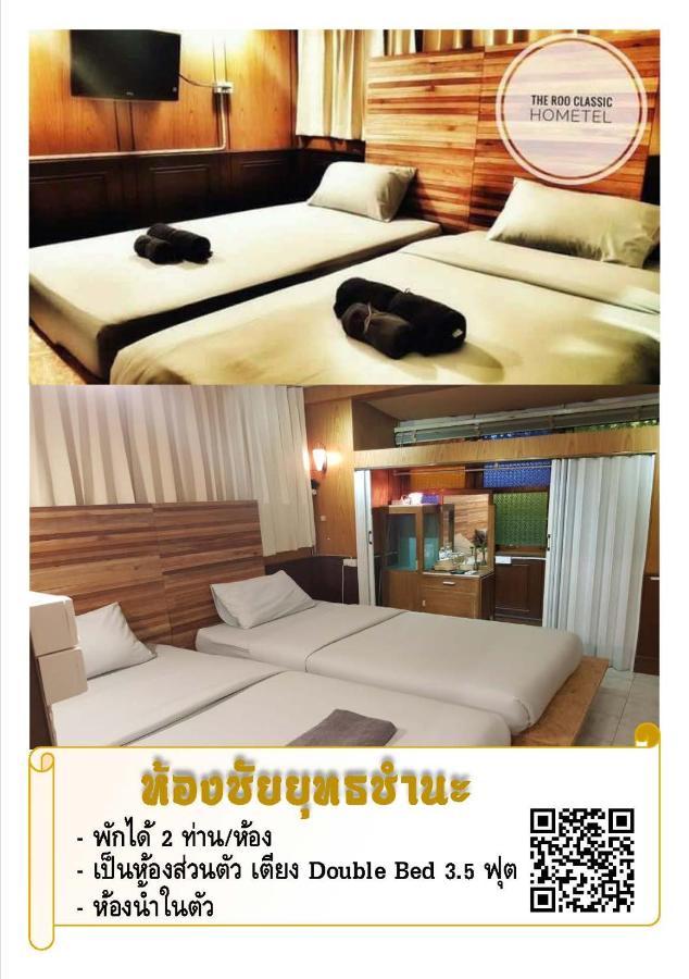 The Roo Classic Hometel Songkhla Esterno foto
